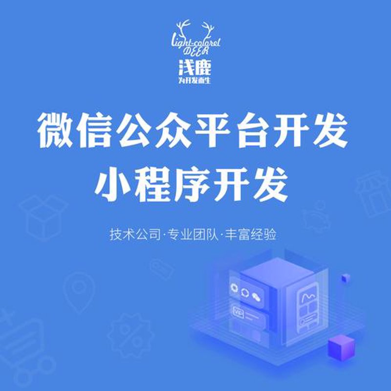 微信小程序开发：解锁新商业机会