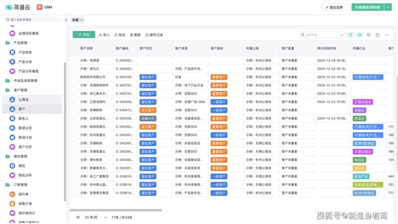 微信小程序开发：微时代的新风向标