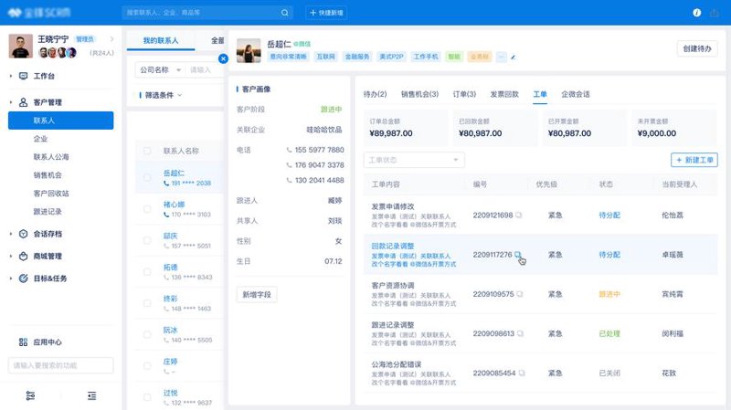 微信小程序开发