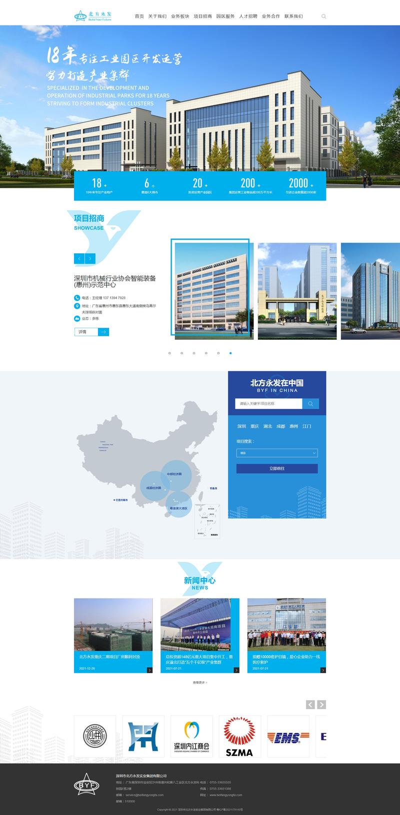 深圳网站建设