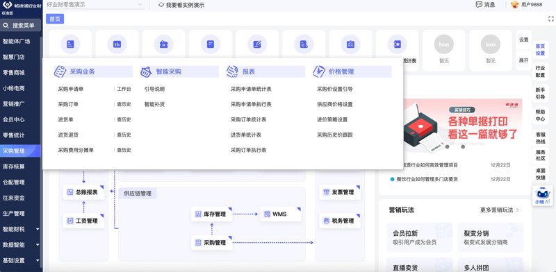 微信公众号开发：开启营销新引擎